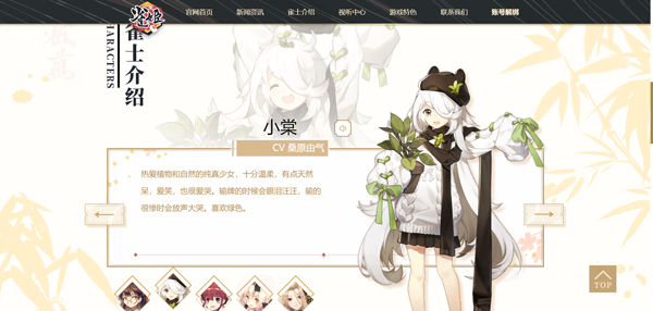 小棠