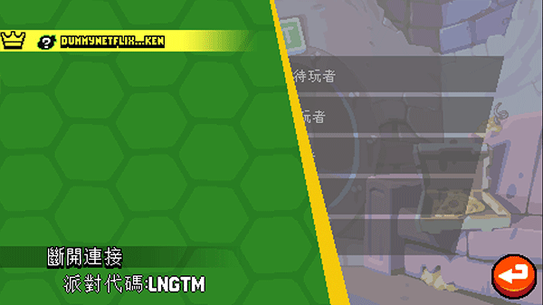 联机攻略截图4