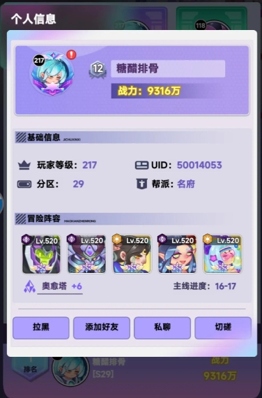 倾世西游新手白嫖攻略