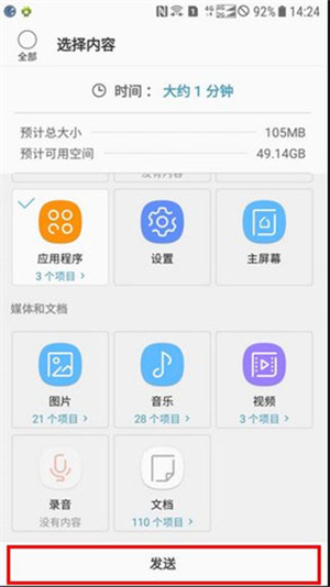 使用教程截图10