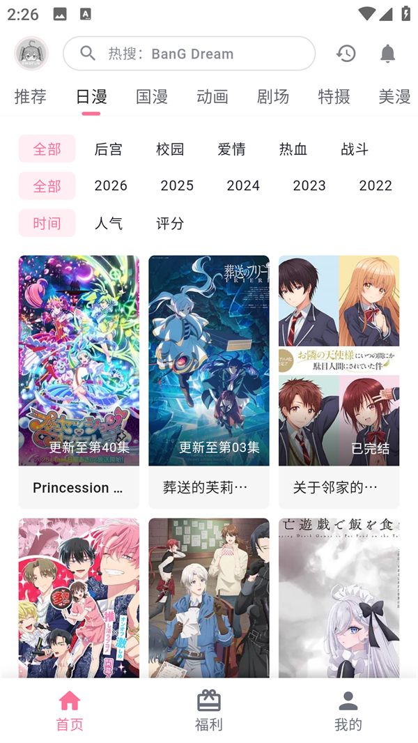 怎么使用2