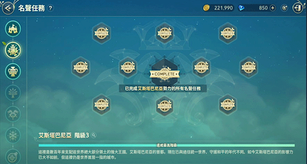 二之国交错世界手游官方正版如何练级截图9