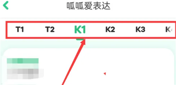 如何调整级别截图3