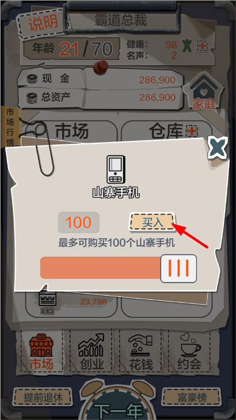 游戏攻略3