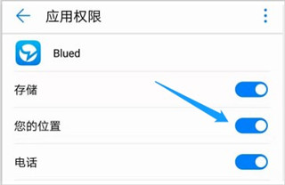 关闭定位方法截图6