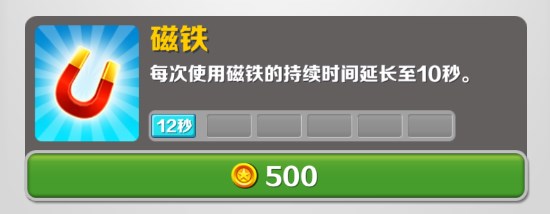 道具介绍2