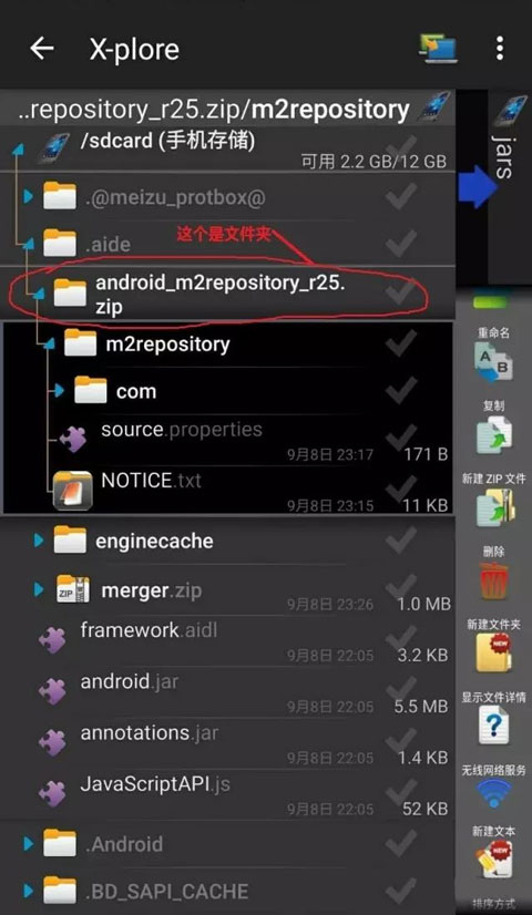 使用方法截图1