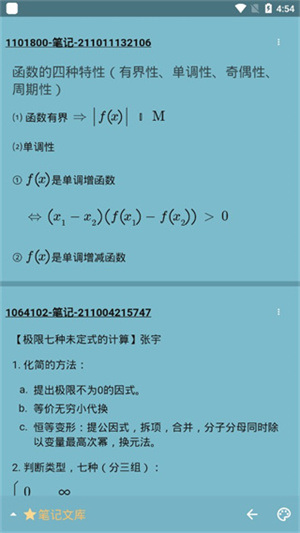 数以兴焉app最新版使用教程截图4