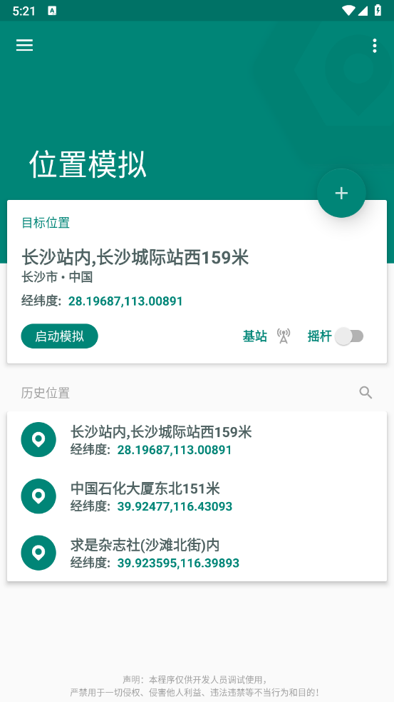 使用教程截图4