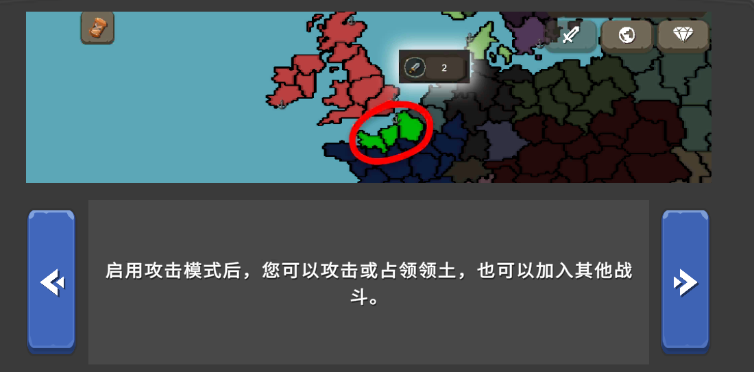 游戏模式详解截图1