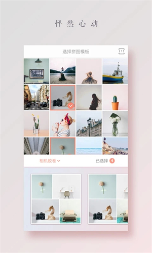 拼图酱官方版软件介绍截图