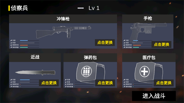 游戏攻略截图3
