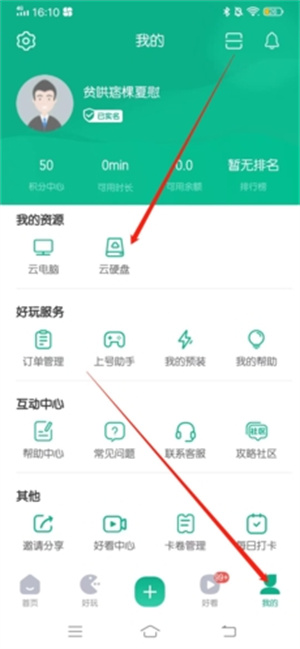 如何保存数据2
