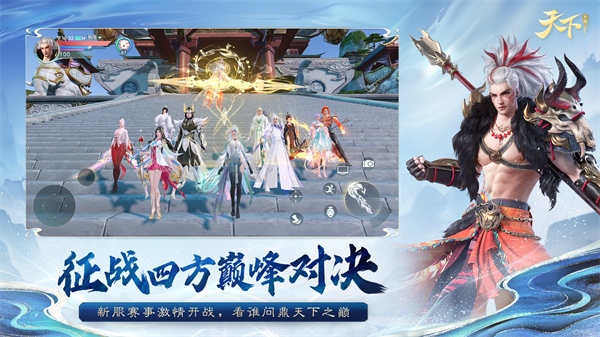 天下华为渠道版 第4张图片