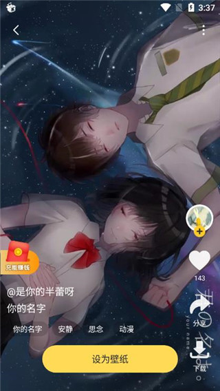 怎么保存截图2