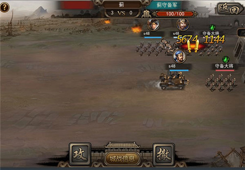 攻城三国0.1折版下载截图18