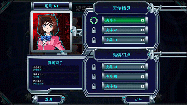 游戏攻略截图2