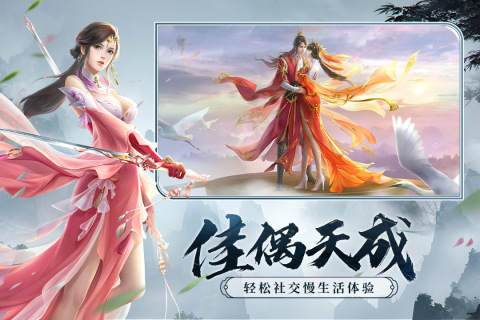 游戏介绍截图