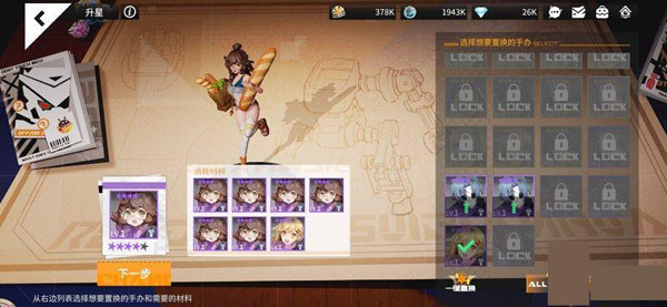 高能手办团盛和版本最强阵容截图1