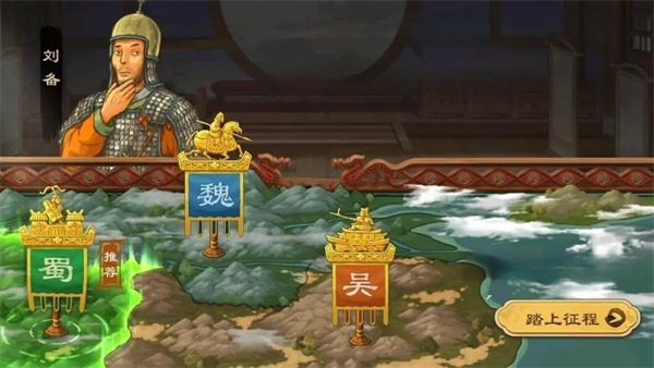 三国介绍截图1
