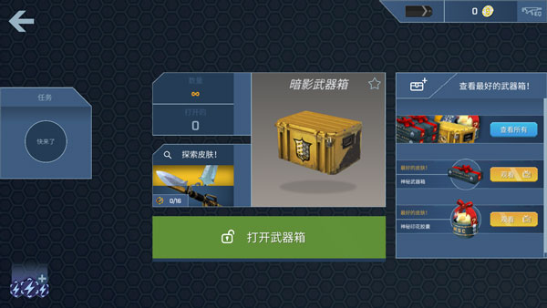 使用方法截图2