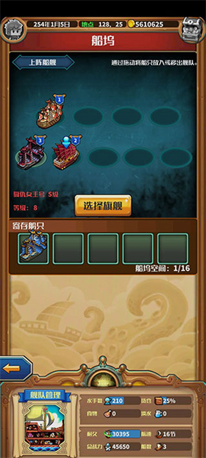 游戏攻略截图2