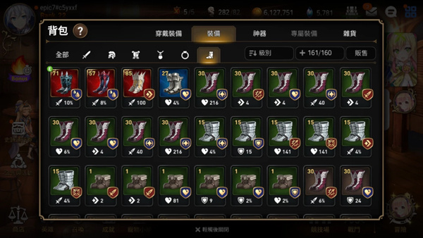 第七史诗台服如何快速获取装备