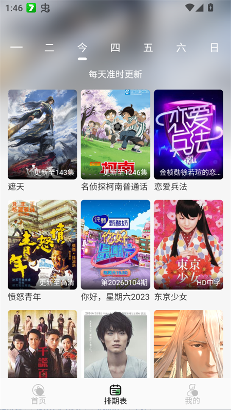 使用教程截图4