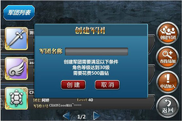 魔卡幻想内购版军团玩法介绍