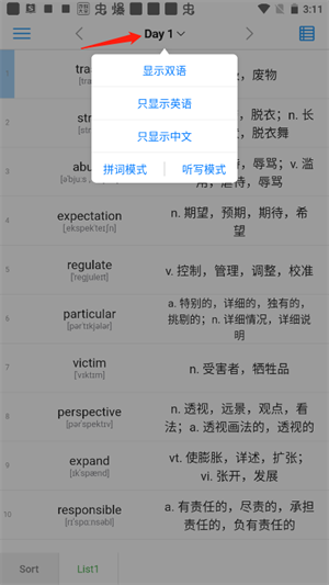 使用教程截图5