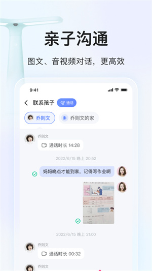 大力家长批改作业神器app 第1张图片
