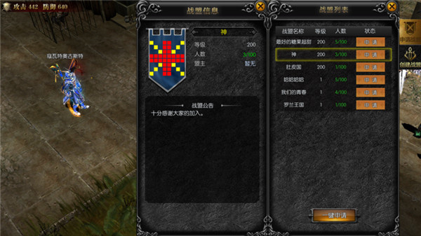 战盟玩法介绍1