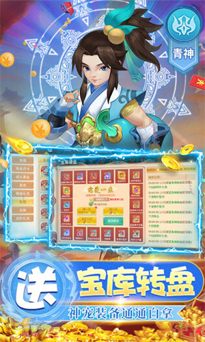 萌将春秋OL红包版 第5张图片