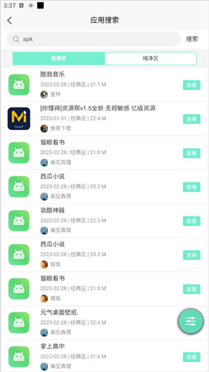 软件说明截图1