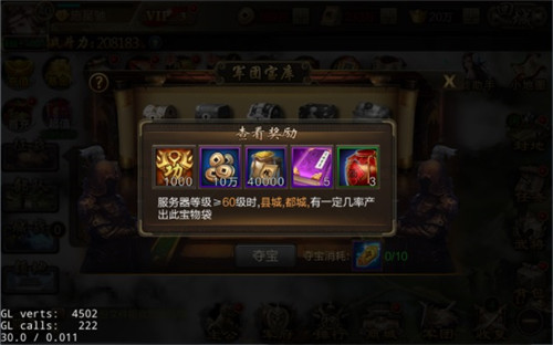 攻城三国0.1折版下载截图16