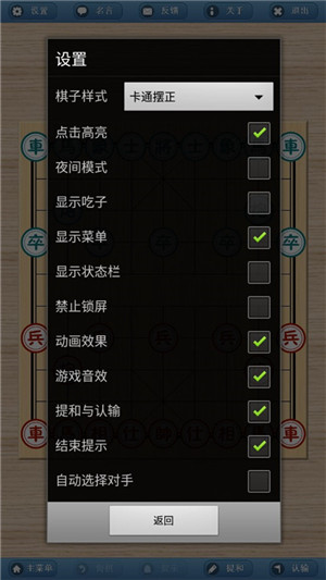 象棋巫师魔法学校手机版游戏特点