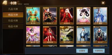 绝世战魂前传代金券版卡牌阵法搭配1