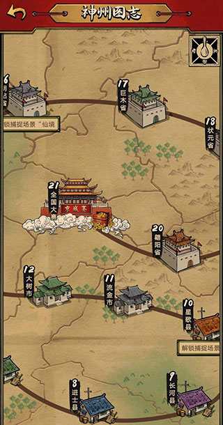 游戏攻略截图5