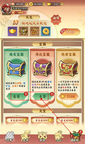 福利及活动介绍6