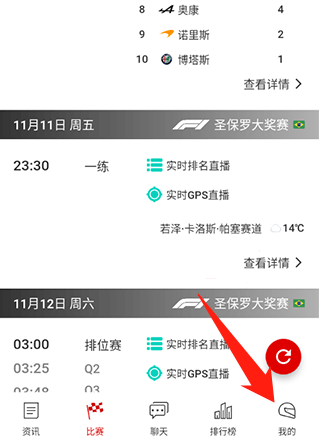 怎么修改昵称截图1