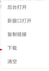 下载m3u8格式视频2