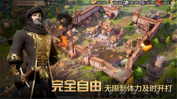 文明与征服免费充值版下载截图9