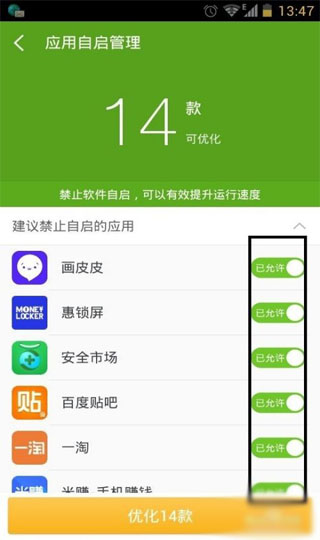 360ROOT一键ROOT官方正版使用方法3