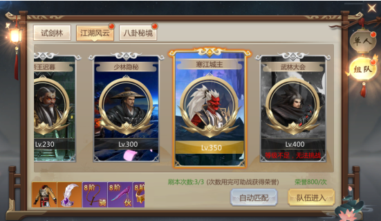 剑仙轩辕志破解版无限仙玉副本系统攻略截图6