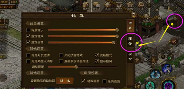 新手攻略截图5