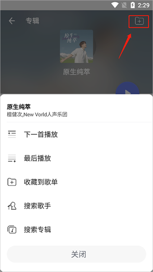 发条音乐app最新版如何导入歌曲截图1