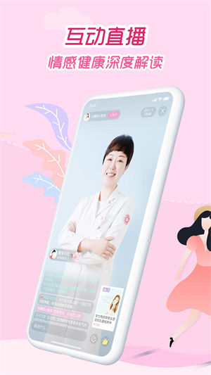 大姨妈月经期助手免费下载 第4张图片