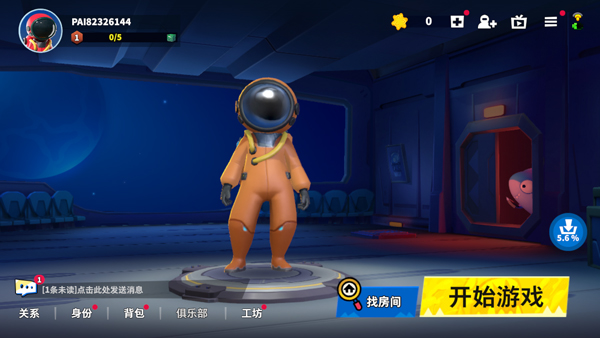 怎么玩?截图1
