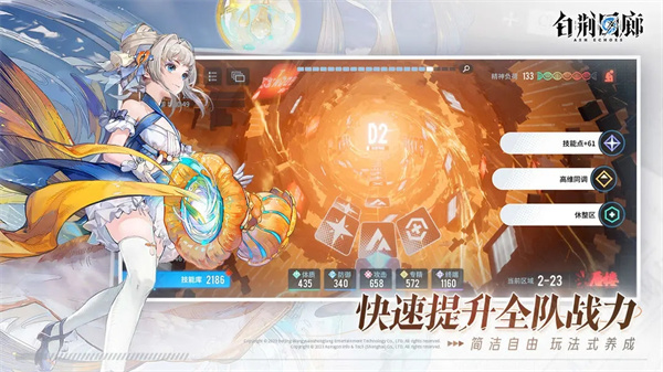 白荆回廊测试服 第1张图片