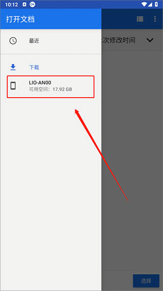 使用方法截图3